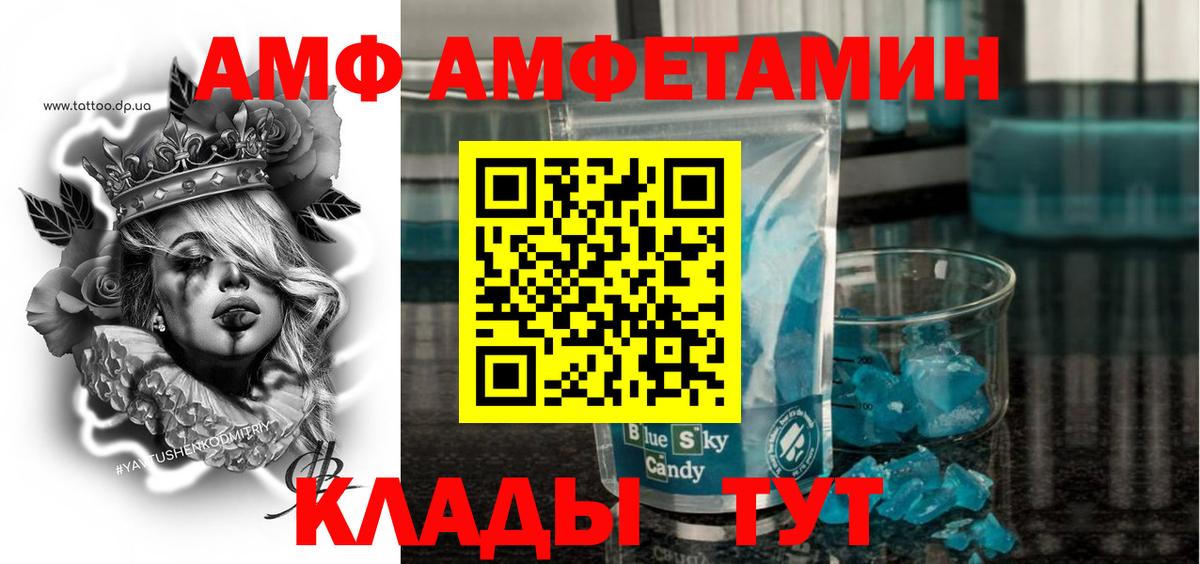 АМФЕТАМИН VHQ  АМФ  Заречный  Вход с VPN 