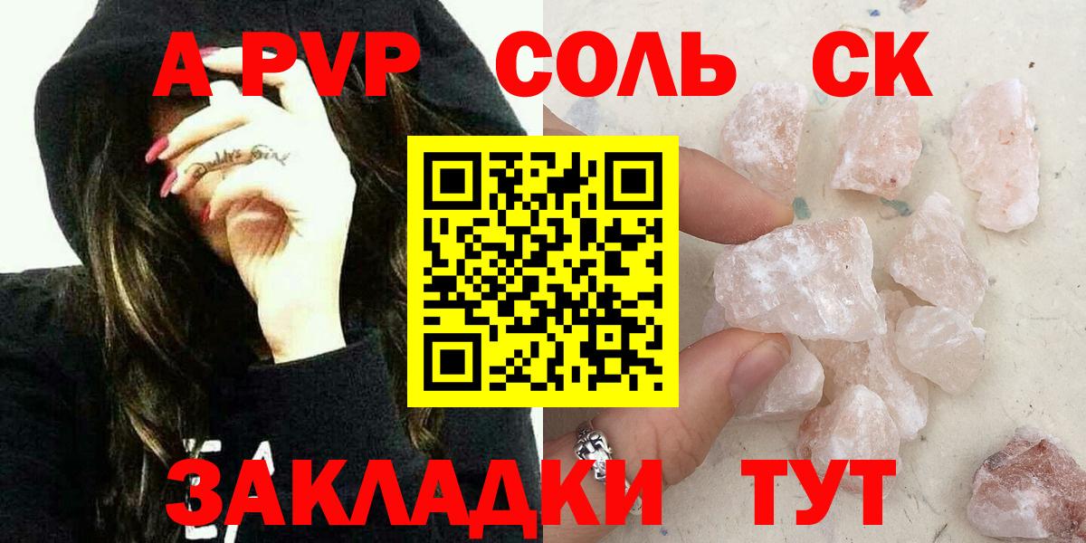 APVP Crystall Заречный