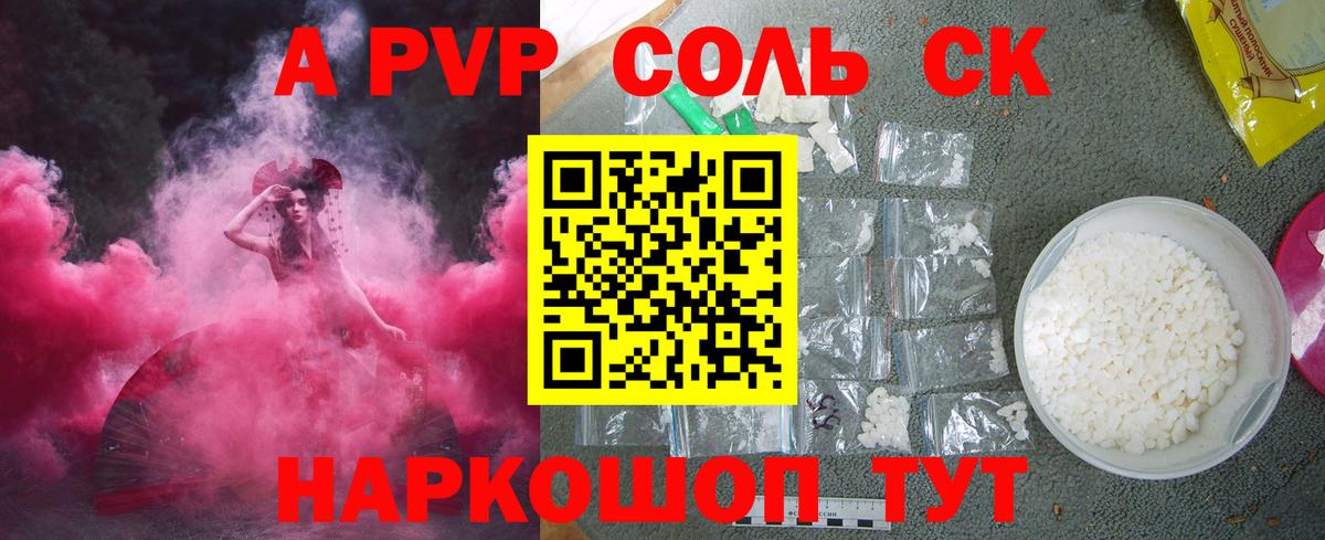 A-PVP VHQ  A-PVP VHQ  Заречный  Вход с VPN 