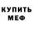 Метадон мёд Benni Saiguchew
