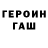 Метадон кристалл Mark Schwab