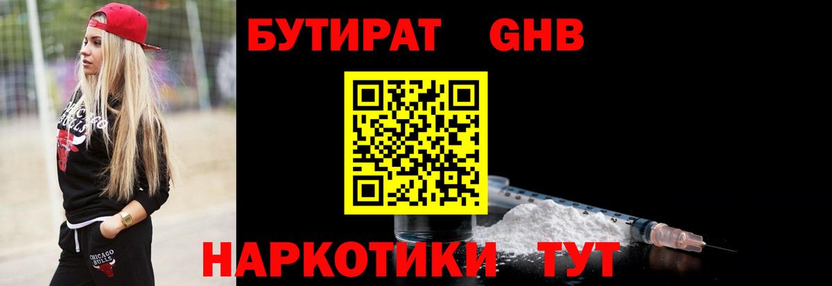 Заречный  БУТИРАТ Butirat  Вход с VPN 