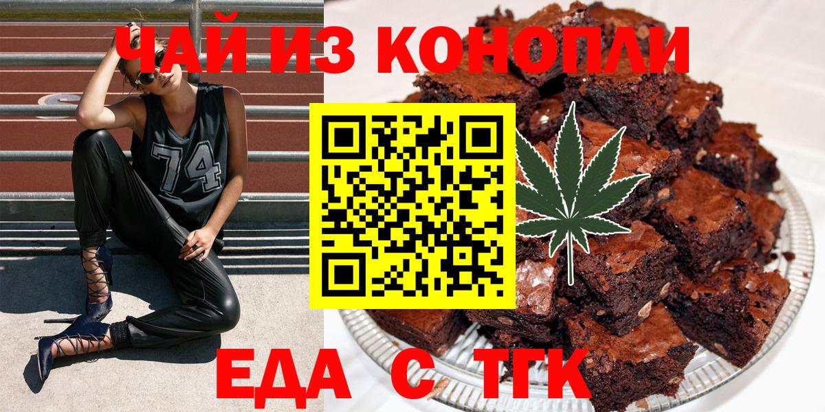 Печенье с ТГК марихуана  Вход с VPN  Заречный 