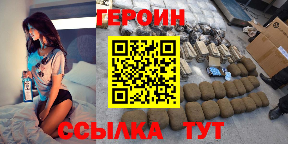 Заречный  Героин Heroin  ГЕРОИН  Вход с VPN 