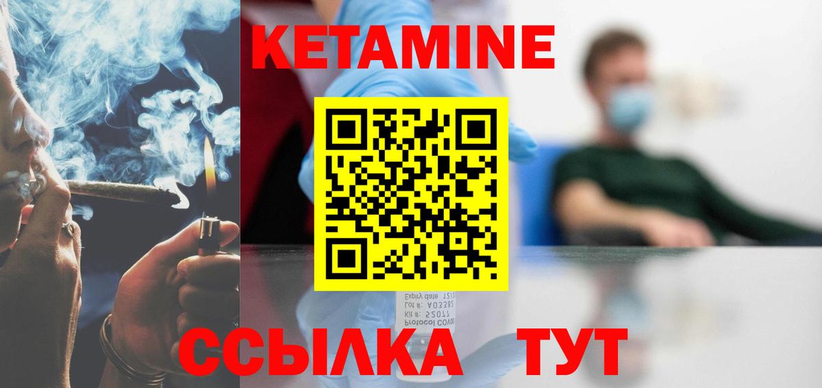 КЕТАМИН VHQ  Кетамин VHQ  Заречный  сайты даркнета официальный сайт  Вход с VPN 