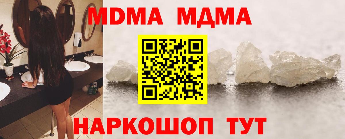Заречный  MDMA  Вход с VPN  МДМА кристаллы 