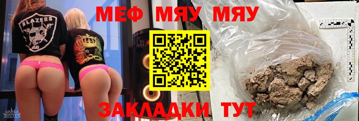 Меф Заречный