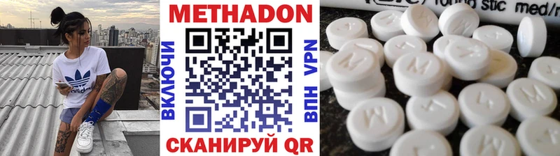 МЕТАДОН methadone  цена   Заречный 