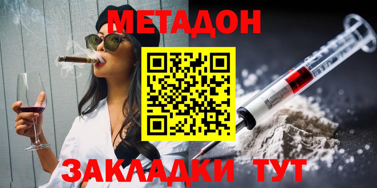 Метадон VHQ  Вход с VPN  Заречный 
