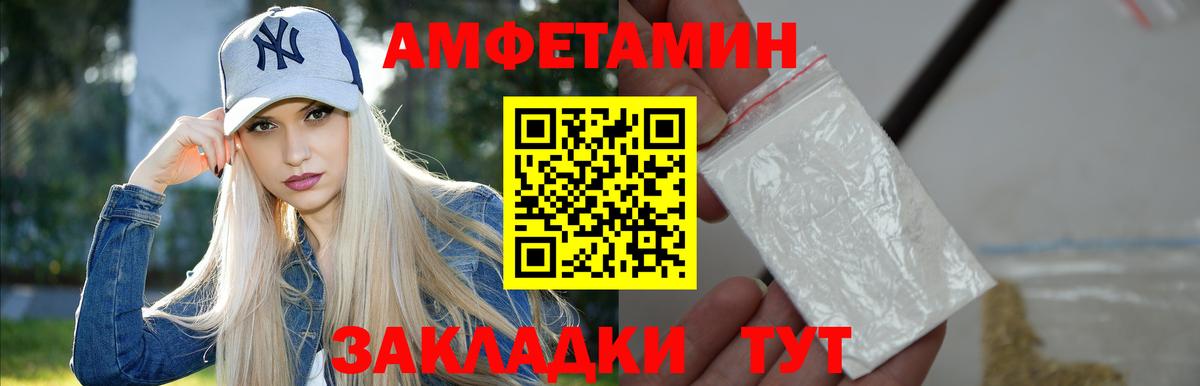 МЕТАМФЕТАМИН пудра Заречный